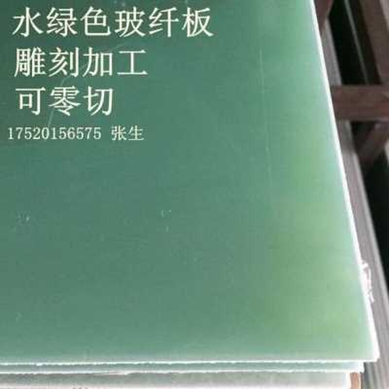 新新玻纤雕刻绝木材料电缘板环氧板板胶木板耐零温加工整张高品x 橡塑材料及制品 绝缘板 原图主图