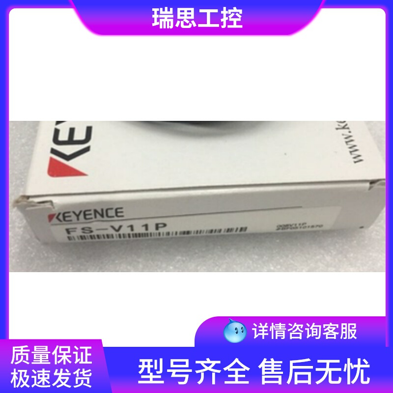 全新原装 FS-V11P基恩士KEYENCE数字光纤传感器质保一年