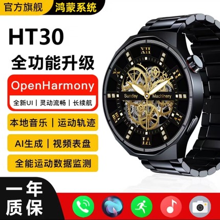 官方正品平凡大师HT30智能手表鸿蒙系统OLED屏运动健康检测NFC门禁离线支付导航商务款适用华为小米苹果安卓