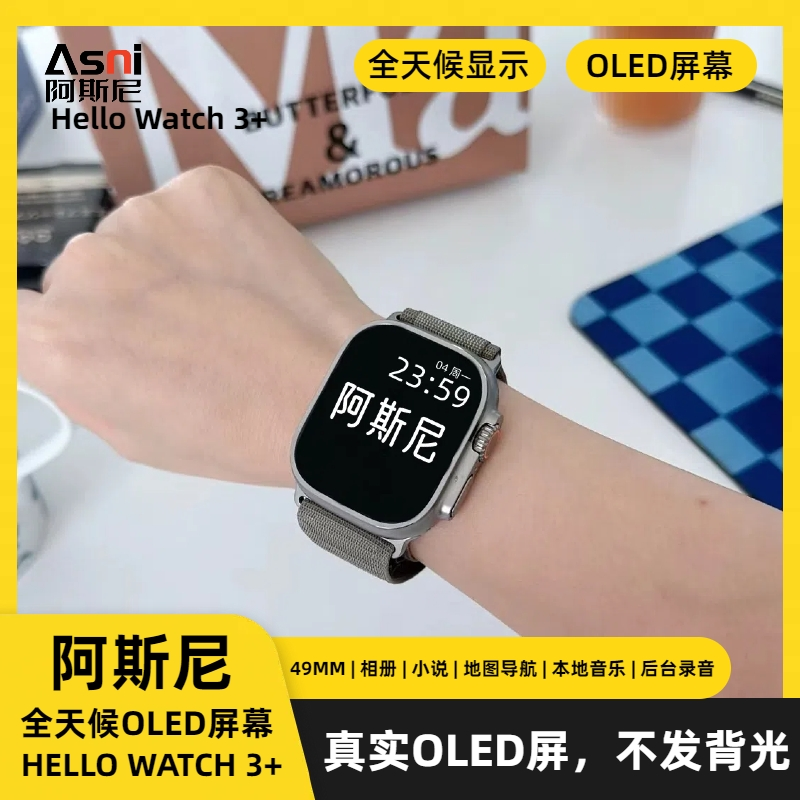[【официальная флагманская】HelloWatch3+Асны новый GPT перевод навигация альбом электронная книга умные часы OLED экран музыка офлайн платежи NFC доступ запись здоровье спорт]