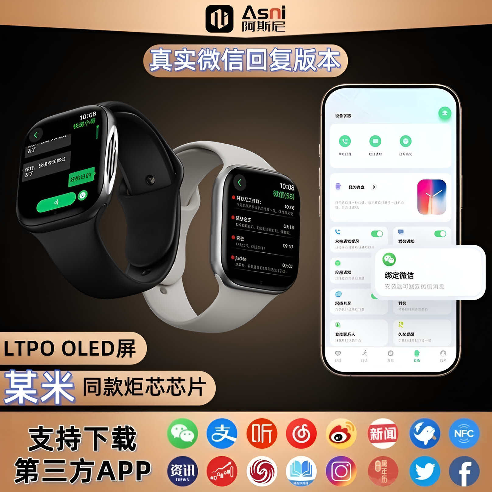 阿斯尼官方正品Asni4pro智能手表