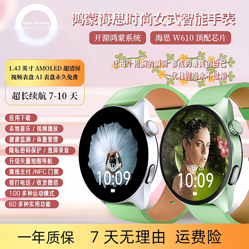 官方正品平凡大师鸿蒙系统女手表