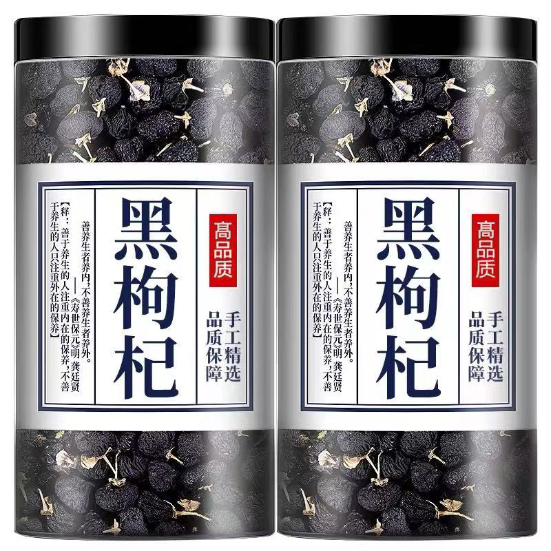 黑枸杞子青海正品枸杞子精选官方旗舰店男肾正宗泡水喝的组合花茶