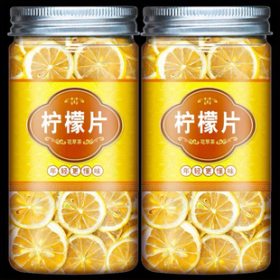 冻干柠檬片蜂蜜柠檬干独立包装水果茶泡水喝的开袋即食冷泡茶喝的