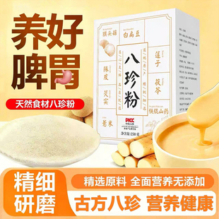 脾胃八珍粉早餐营养豆浆养粉铁棍山药粉胃茯苓薏米芡实莲子粉代餐