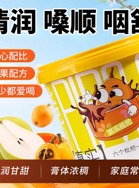 枇杷秋梨膏纯梨膏无添加儿童润喉肺枇杷泡水喝的冲饮官方旗舰正品