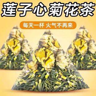 菊花茶莲子心蒲公英银花去火热解清正品心火毒肝火官方旗舰店泡水