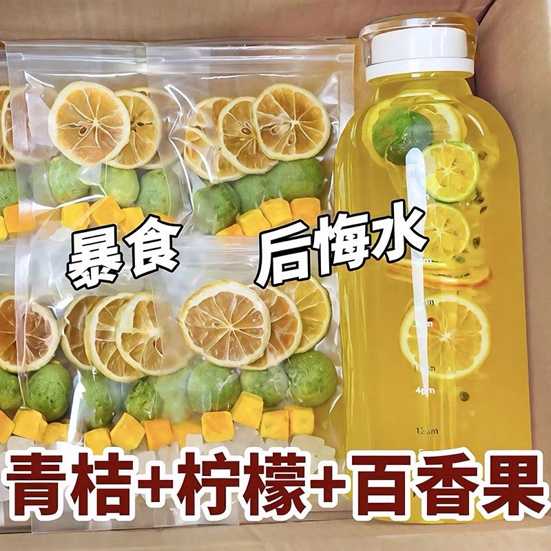 水果茶金桔柠檬百香果茶青桔冻干花果茶茶包冷泡茶女泡水喝的东西,茶,玉米须茶,淘宝优惠券,粉丝福利购,淘宝优惠卷