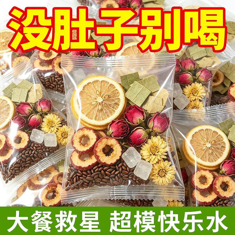 柠檬山楂荷叶茶正品养生茶包