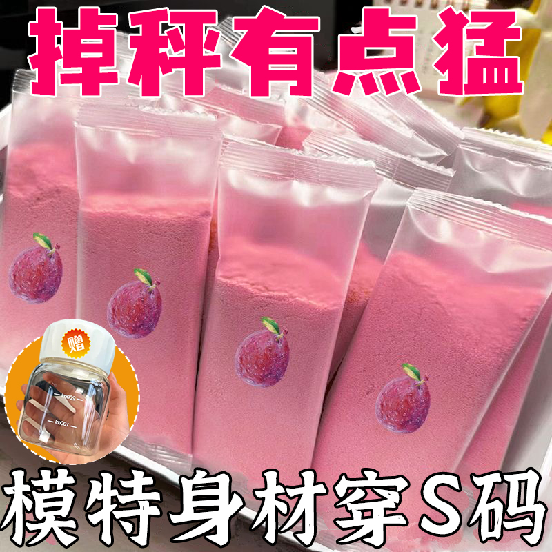 西梅荷叶汁益生元浓缩果汁泡水喝纤维果饮大餐救星正品官方旗舰店