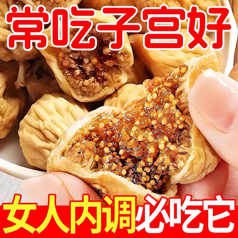 黄体酮养雌茶亚麻籽无花果干种子循环养生茶包黄体酮茶桑葚黑枸杞