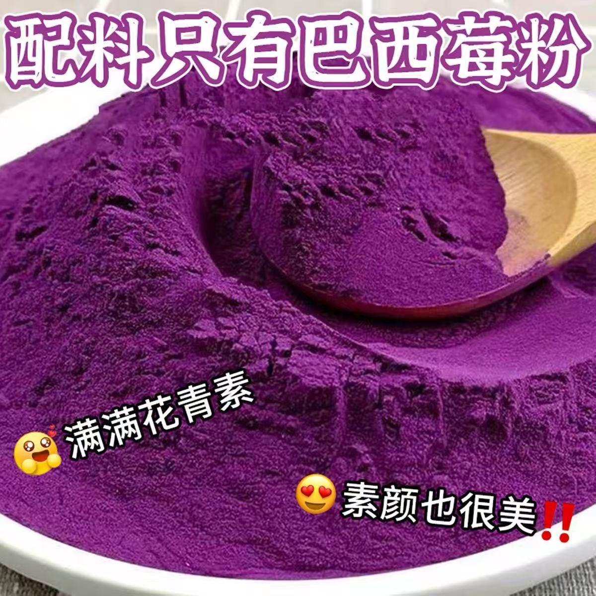 24小时内999+人已买巴西莓粉
