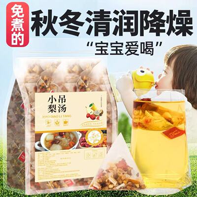 24小时内666+人已买小吊梨汤