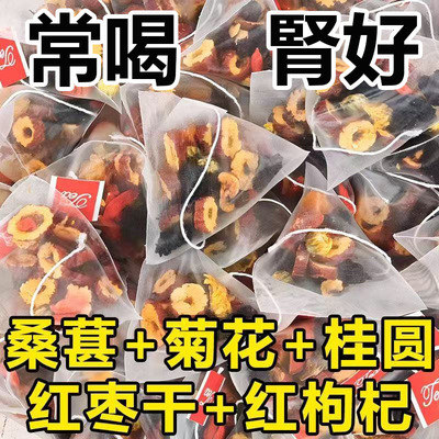 10万+人付款桑葚枸杞桂圆熬夜茶