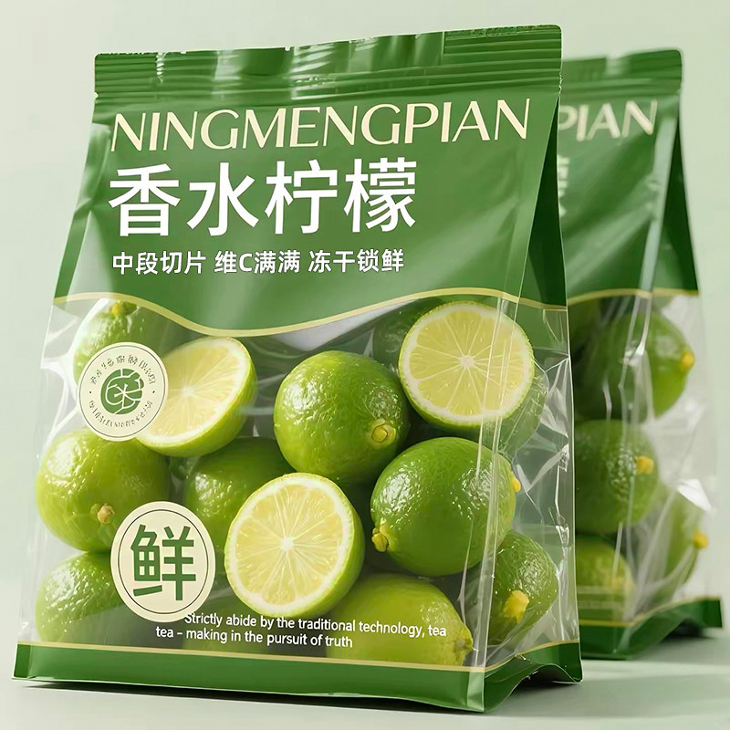 柠檬片香水柠檬片冻干维生素补充泡水喝冷热泡无添加柠檬片果茶