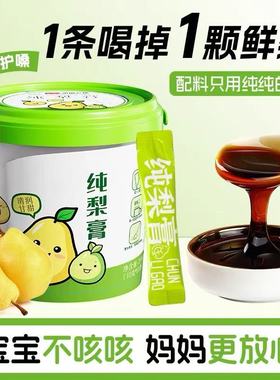 纯梨膏润营养肺苹果山楂无添加宝宝放心喝冲饮梨膏孩子官方旗舰店
