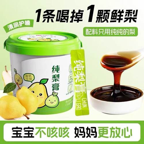 24小时内300+人已买桶装梨膏