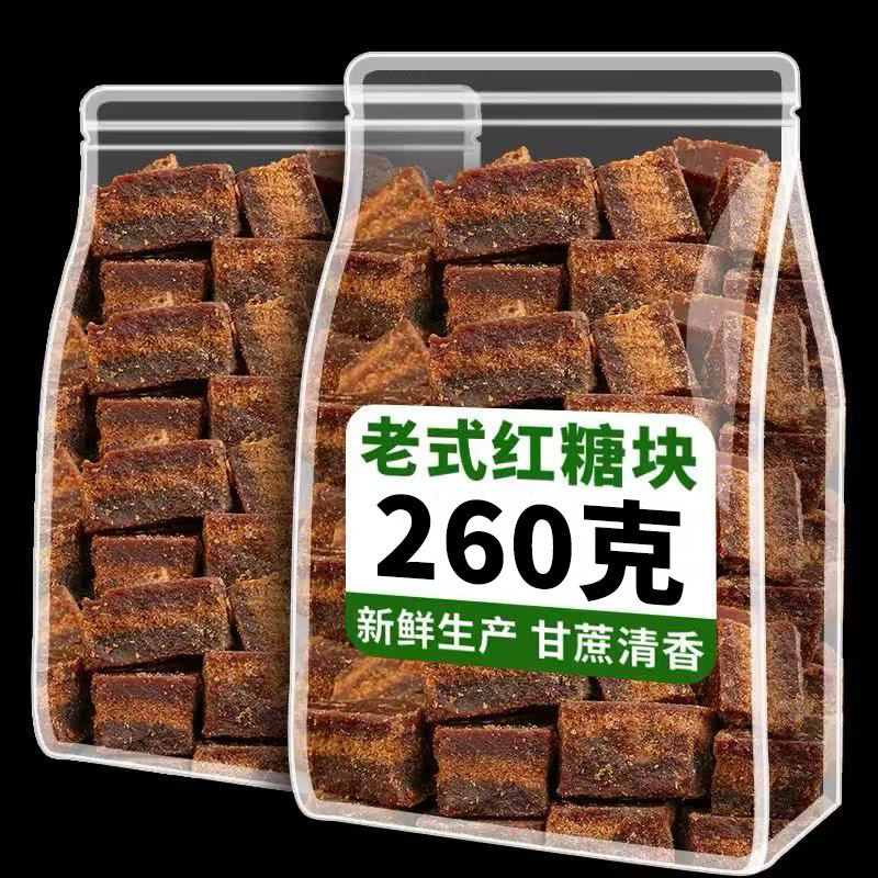 24小时内300+人已买古法红糖块