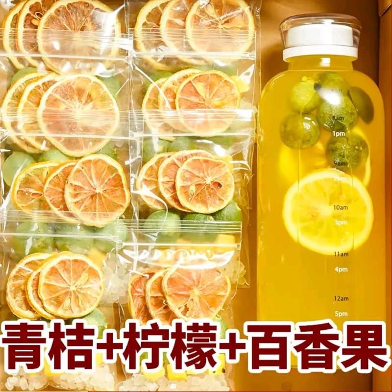 10万+人付款金桔柠檬百香果茶