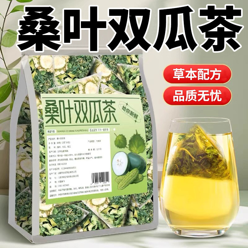 桑叶双瓜茶苦瓜冬瓜霜后桑叶茶包糖友泡水喝养生茶官方旗舰店正品