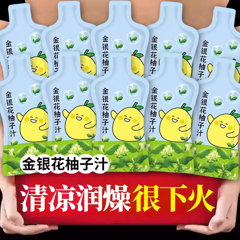 金银花柚子汁清润不上火