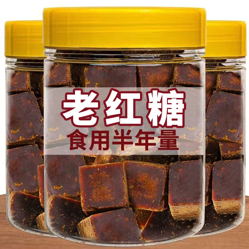 正宗古法老红糖养生冲饮