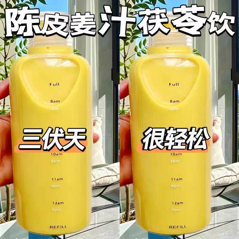 三伏天陈皮姜汁茯苓饮粉湿气暖胃寒生姜黄薏仁粉去正品冲泡饮品