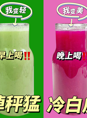 巴西莓粉果蔬膳食纤维粉代谢饮冻干变白饮品青汁女代餐羽衣甘蓝粉