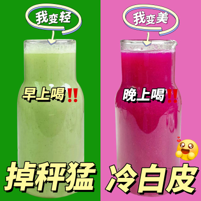 巴西莓粉果蔬膳食纤维粉变白饮品