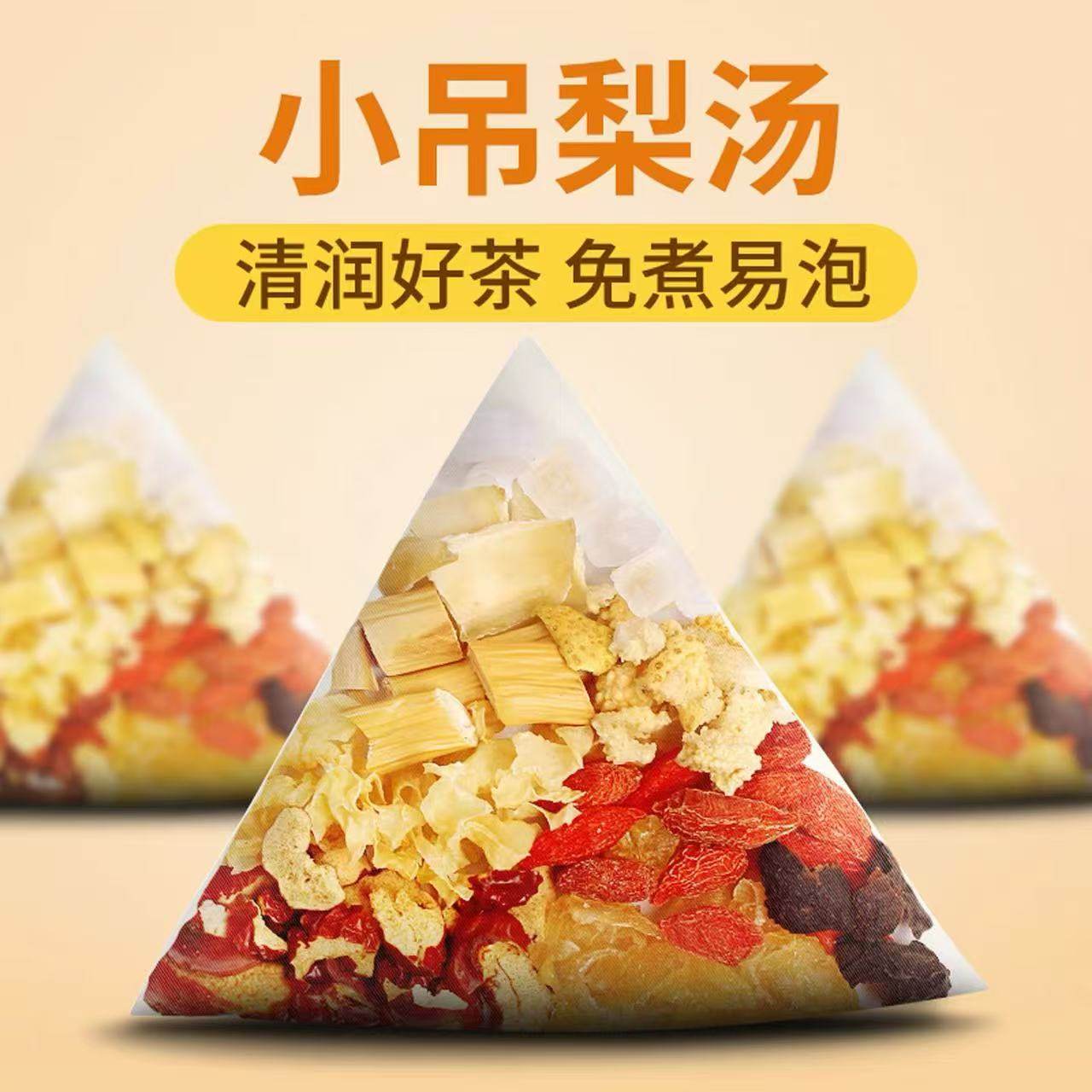 24小时内999+人已买小吊梨汤