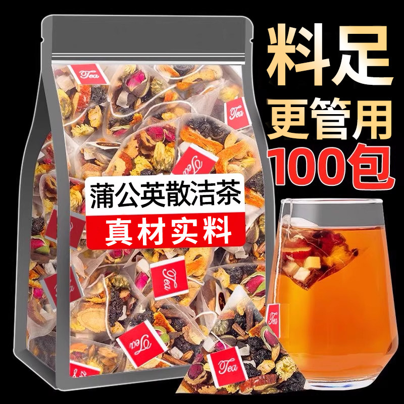 21味蒲公英散洁茶微甜不苦涩