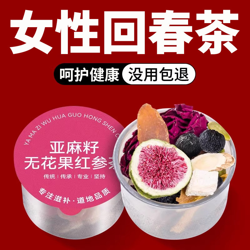 10万+人付款黄体酮养雌茶