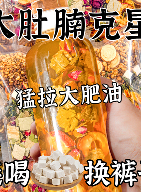 茯苓薏湿茶山楂荷叶陈皮玫瑰花茶包祛养生茶排茶油湿气体内湿寒去