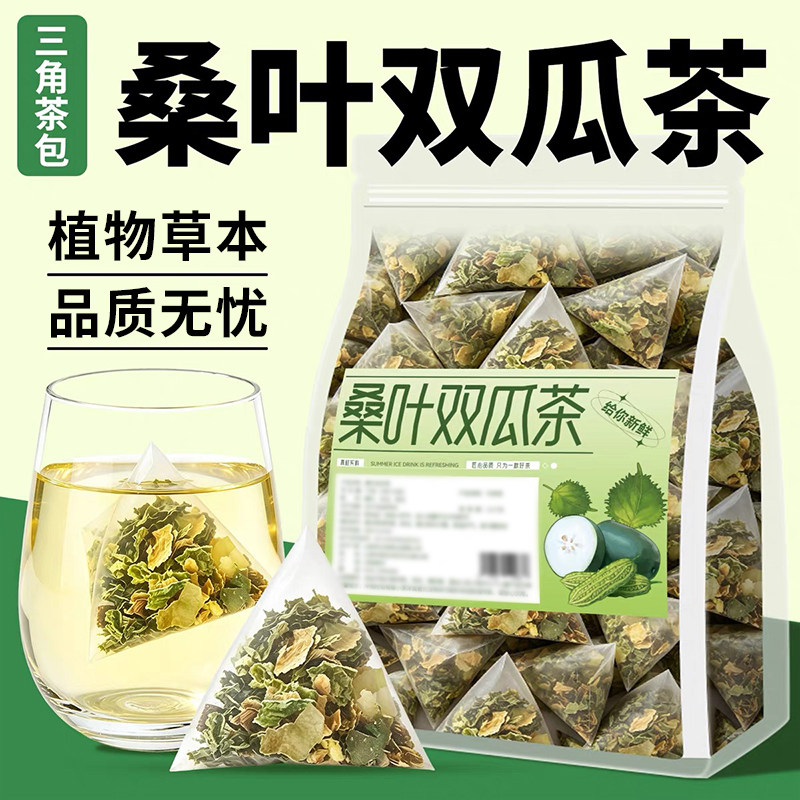 霜后桑叶苦瓜冬瓜养生茶包