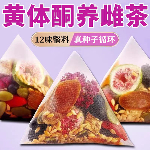 10万+人付款红参无花果亚麻籽茶