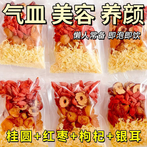 桂圆银耳羹速食代餐冲泡即食饮品