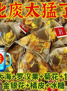 胖大海罗汉果菊花茶正品润喉止清润茶咳肺护嗓茶花茶组合养生茶包