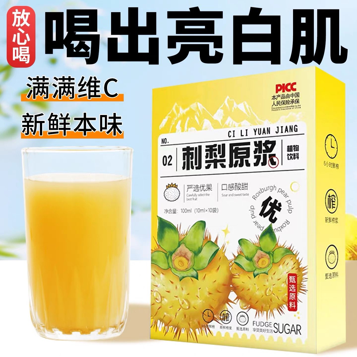 刺梨原浆原汁刺梨鲜果鲜榨原液补充维VC之王纯鲜榨果汁官方正品,咖啡/麦片/冲饮,纯果蔬汁/纯果汁,淘宝优惠券,粉丝福利购,淘宝优惠卷