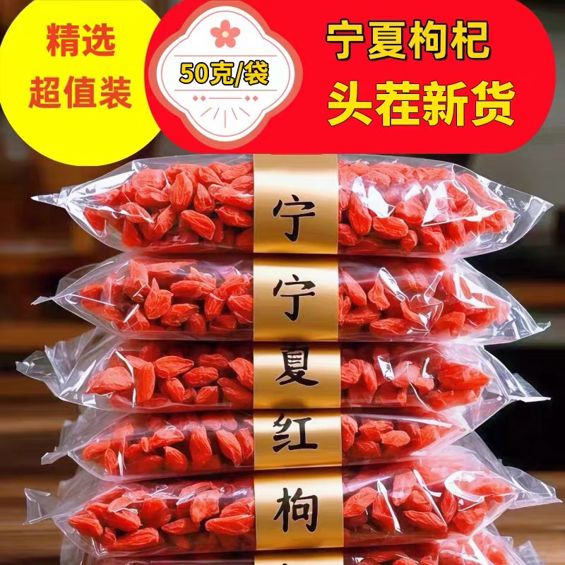 枸杞子宁夏特500g正宗红苟杞构纪适合泡水喝的茶男肾干官方旗舰店