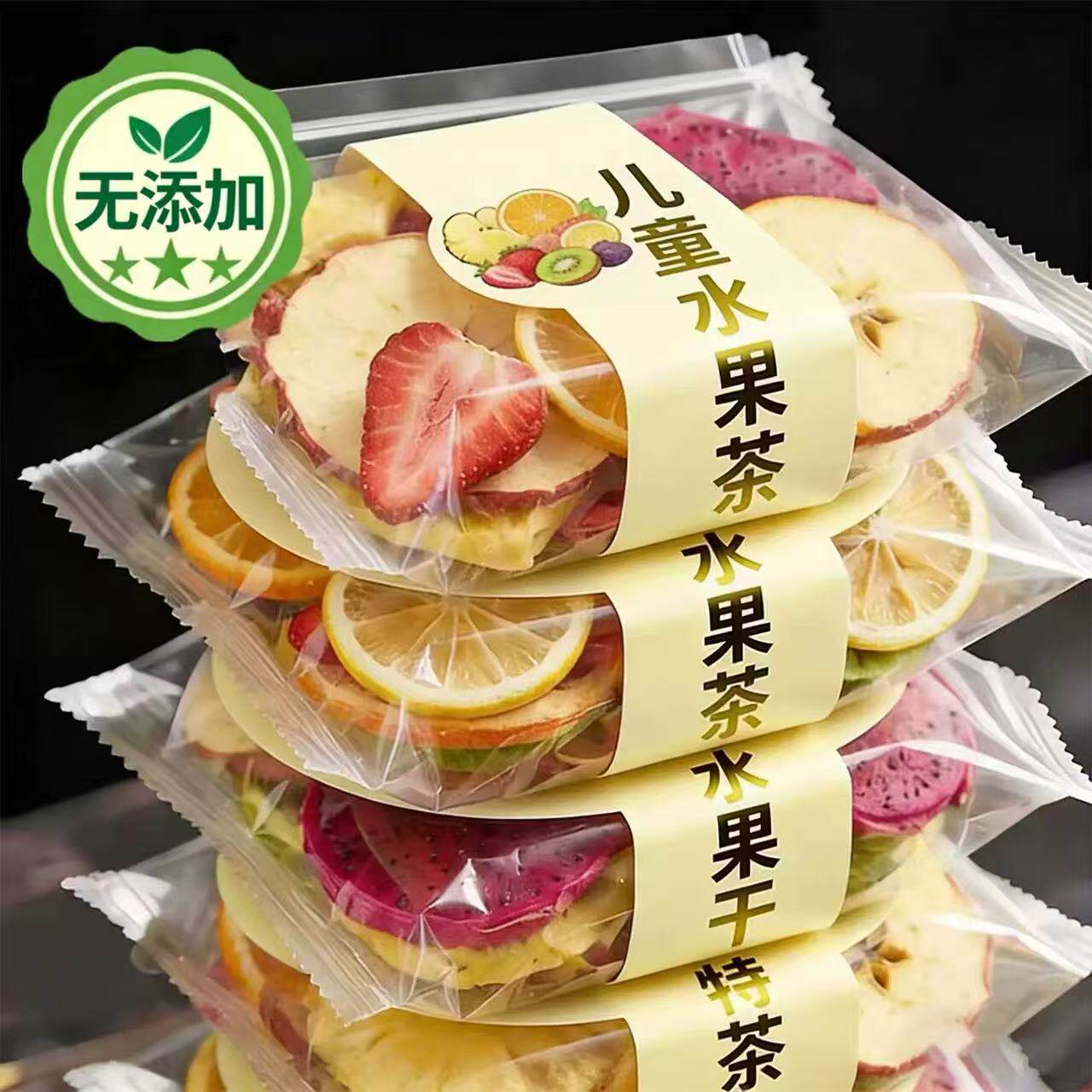 儿童水果茶多种口味夏季冷泡饮品