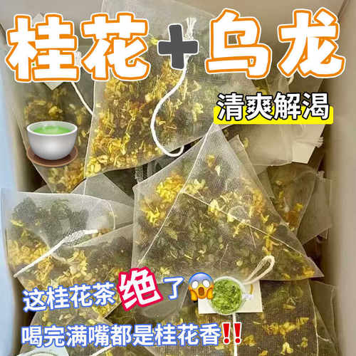 桂花乌龙冷泡茶饮品冷萃泡茶