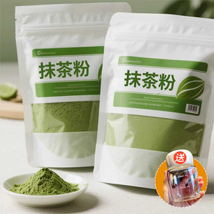 抹茶粉500g冲饮无0蔗糖烘焙专用抹茶蛋糕咖啡奶茶店原材料家商用