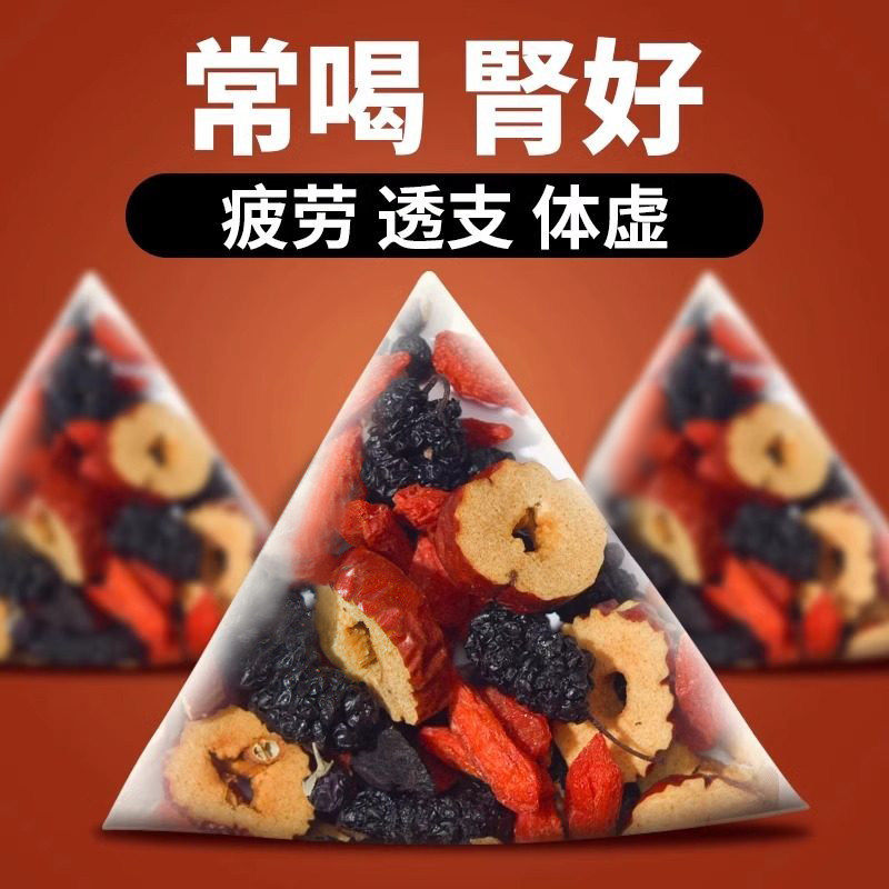 桑葚枸杞红枣黑枸杞熬夜养生茶包