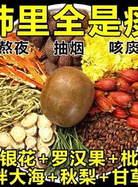 胖大海菊花茶罗汉果金银花清茶养润护菊花茶肺喉嗓泡水喝的养生茶