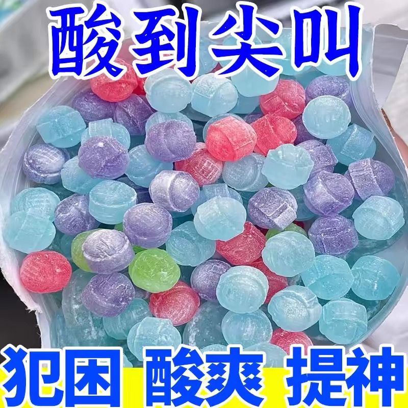 变态爆酸糖超酸搞怪零食水果糖