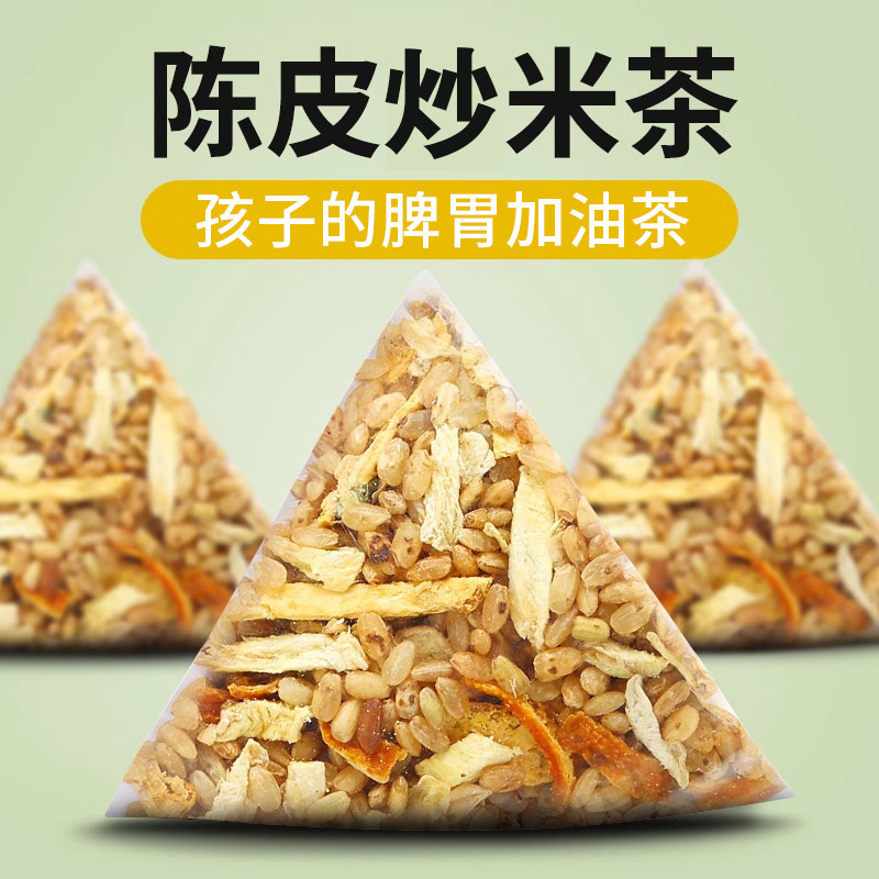 适合小朋友喝的炒米茶脾胃快乐水