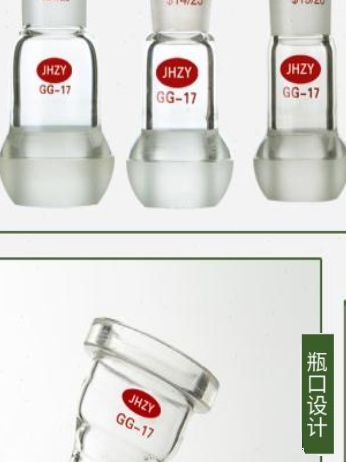 新品Jhzy旋g转蒸发器配件法兰转接头球磨口转接头标准口球磨塞带