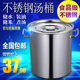 特厚商用不锈钢桶带盖大容量加厚加深汤锅储水桶油桶大汤桶