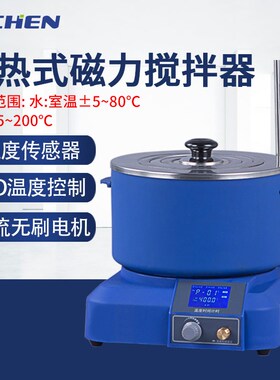 力辰科技集热式磁力搅拌器LC-JR-3A实验室数显恒温加热油浴水浴锅