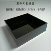 可定制白色黑色长方形亚克力托盘果盘置物架收纳盒储物盒抽屉水槽